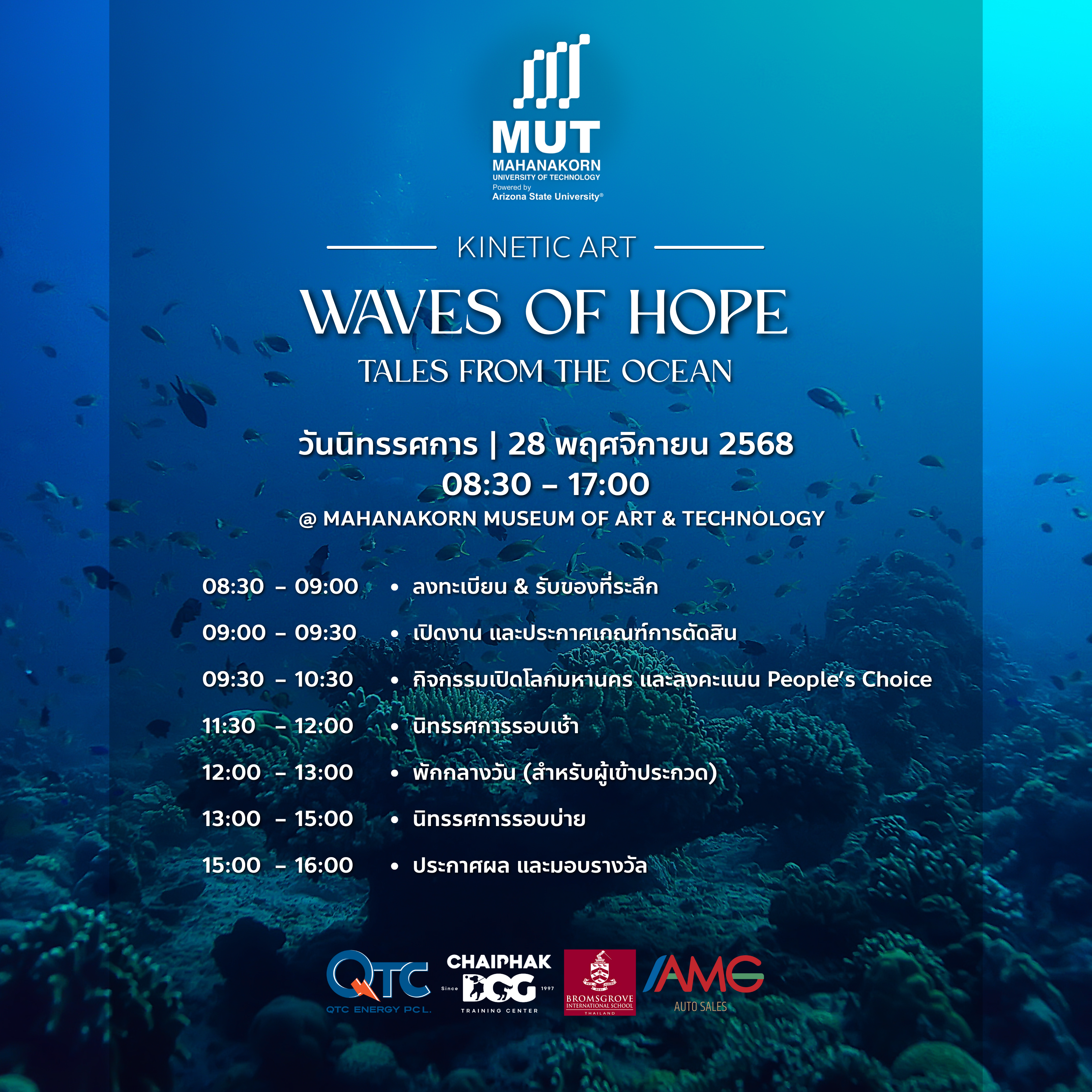 Wave of Hope event header image
